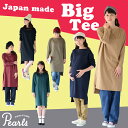 【日本製】【マタニティ 授乳服 ワンピース 秋冬】