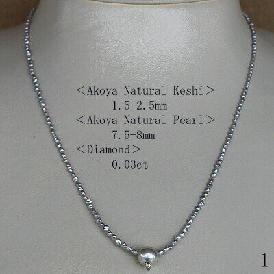 プラチナ ( Pt850 )　アコヤ 真珠 ナチュラル アコヤ真珠ケシ ダイヤ　ネックレス