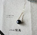 タヒチ黒蝶真珠【タヒチ真珠 9...