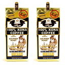 MULVADI 100% KONA COFFEE マルバディ コナ コーヒー ハワイ (粉) 198g 【2個セット】