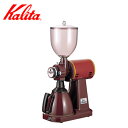 Kalita(カリタ) 業務用電動コーヒーミル ハイカットミル タテ型 61007 【送料無料