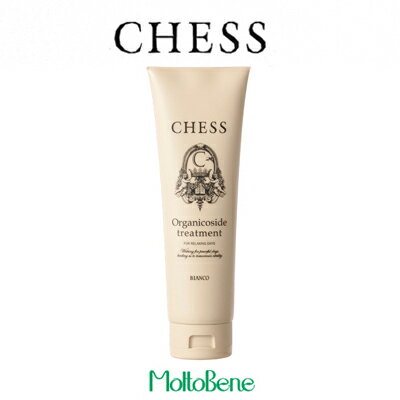 モルトベーネ CHESS チェス オルガニコサイド トリートメント [200g]...:pechka:10005099