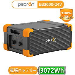 【 クーポンで159900円★】 PECRON EB3000-24V <strong>ポータブル電源</strong> リン酸鉄 3072Wh 拡張バッテリー 大容量 E2000LFP専用 エクストラバッテリー バックアップ電源 BMS搭載 純正弦波 MPPT制御 家庭用 ポータブルバッテリー 人気 ランキング ソーラーパネル充電