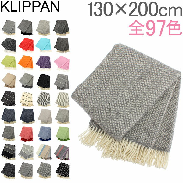 クリッパン Klippan ウール スローケット 130×200cm ブランケット ひざ掛け Classic Wool Throws 大判 寒さ対策 防寒 あす楽