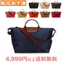 ロンシャン LONGCHAMP ル・プリアージュ トラベルバ...