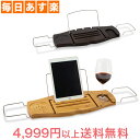 【GWもあす楽】 アンブラ Umbra バスタブトレー アク...