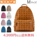 MCM エムシーエム リュック スターク Mサイズ バックパ...