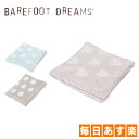 BAREFOOT DREAMS ベアフットドリームス コージ...