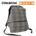 コートエシエル Cote et Ciel バックパック ムーズ ヘリンボーン 28337 コンクリートヘリンボーン Meuse Herringbone Weave Concrete Herringbone リュック