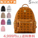 【1万円以上3%OFF】MCM エムシーエム リュック スタ...