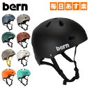 バーン Bern ヘルメット メーコン Macon オールシ...