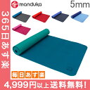 マンドゥカ Manduka ヨガマット 5mm ウェルカム welcOMe Mat 171023 ビギナー ピラテ
