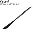 【お盆もあす楽】 最大1000円OFFクーポン クチポール Cutipol ムーンマットブラック MOON MATT BLACK ディナーナイフ Dinner knife ブラック Black カトラリー MO03BLF あす楽