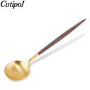 クチポール Cutipol GOA ゴア テーブルスプーン ブラウン×ゴールド Table spoon Brown Gold カトラリー ディナースプーン 母の日 あす楽