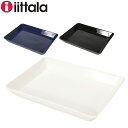 【お盆もあす楽】 最大1000円OFFクーポン イッタラ 皿 ティーマ 24cm×32cm 240mm × 320mm 北欧ブランド インテリア 食器 デザイン スクエアプレート プラターワイド iittala TEEMA Platter あす楽