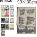 最大1400円クーポン クリッパン Klippan ハーフ ブランケット ウール 90×130cm ひざ掛け Wool Blankets 毛布 北欧雑貨 インテリア 防寒 あす楽