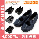 アルコペディコ Arcopedico バ...