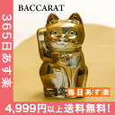 バカラ まねき猫 置物 クリスタル ガラス ゴール