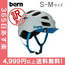 【残りわずか】【訳あり】バーン Bern ヘルメット オールストン オールシーズン 大人 自転車 スノーボード スキー スケボー BM06Z Allston スケートボード BMX