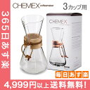 Chemex ケメックス コーヒーメーカー マシンメイド 3...