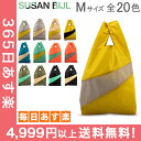 【全品3%OFFクーポン】スーザン ベル Susan Bijl バッグ Mサイズ 全20色 ショッピングバッグ Minerals / The New Shopping Bag エコバッグ ナイロン 大容量 折りたたみ 軽量 [4,999円以上送料無料]