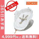 【赤字売切り価格】 STOKKE ストッケ バウン