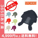 【赤字売切り価格】 Stokke(ストッケ) スト
