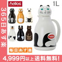 ヘリオス Helios 魔法瓶 1L サーモキャット サーモ...