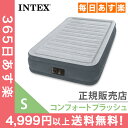 【90日保証】 インテックス Intex エアーベッド 電動 シングル ツインコンフォートプ