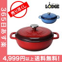 【赤字売切り価格】ロッジ ロジック 両手鍋 カラー エナメル...