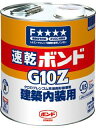 速乾ボンド G10Z 3kg