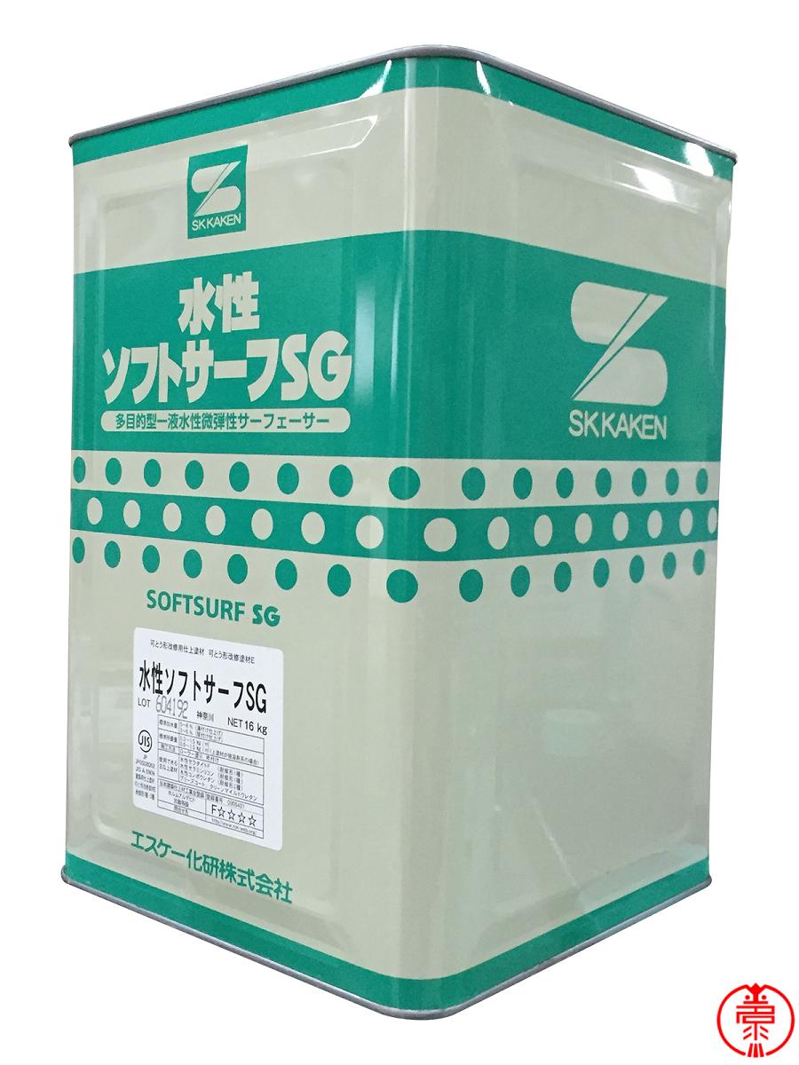 水性ソフトサーフSG 16K【送料無料】下地調整塗材　エスケー化研...:peintshop:10000057