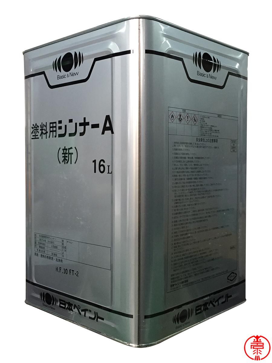 <strong>塗料用シンナー</strong>A(新) 16L 弱溶剤形塗料希釈用 日本ペイント