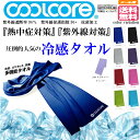 ★メール便送料無料★【クールコ...