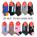 プーマ PUMA おまかせ5足組み キッズソックス キッズサ...