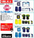 商品番号：SP-052≪福袋企画≫ジュニア用キッズ　合宿セットZ≪ATHLETA2012SS≫キッズ・子供用・プラクティス5点セット≪SP052アスレタ福袋≫入荷致しました！納期：1日〜3日