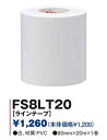 商品番号：FS8LT20【ミカサ】ラインテープ≪白色≫フットサル用80mm×20m　/1巻