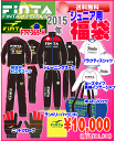 ≪フィンタ福袋≫2015年ジュニア用【FT7365-H】BLKセット送料無料≪福袋≫FINTA【フィンタ】2015年福袋(数量限定)≪フットサル福袋≫新春福袋 キッズ福袋子供用 ジャージ上下 ピステ上下 ボストンバッグ ニットグローブ インナーシャツ