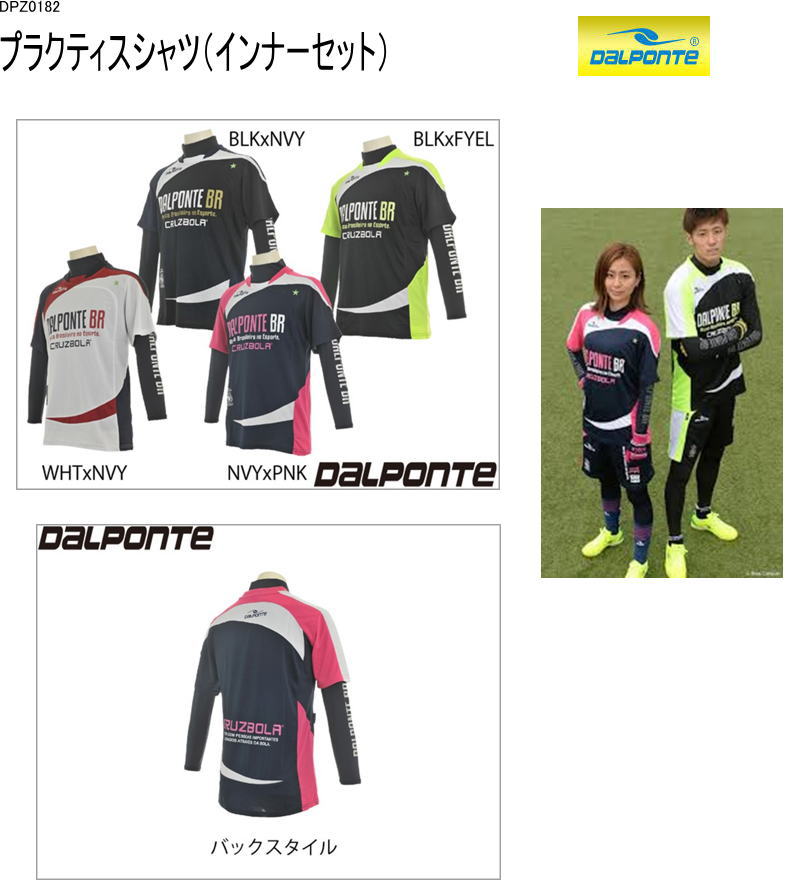 DALPONTE【ダウポンチ】品番：DPZ0182 プラクティスシャツ（インナーセット）メンズ　インナー　Tシャツ　半袖　プラシャツS・M・L・XL
