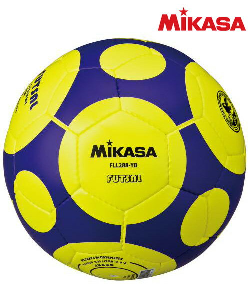 商品番号：FLL288-YB【ミカサ】フットサルボール★フットサル検定球（Fリーグモデルレプリカ）