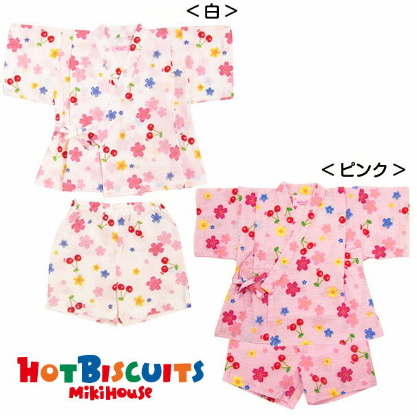 HOT BISCUITS/ホットビスケッツ★サクラ＆さくらんぼ柄★甚平スーツ【size80c/90cm】