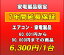 延長保証 家電製品・エアコン 7年延長 (60001〜90000)