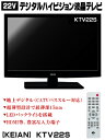 [激安液晶テレビ]送料無料！【KEIAN】デジタルハイビジョン液晶テレビ 22インチ ブラック【KTV22S】