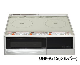 送料無料！　【東芝】　据置タイプIH　2口IH　シルバー　【UHP-V31S】