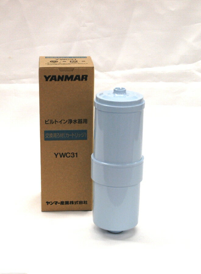 【YANMAR 】ヤンマー　 ビルトイン用カートリッジ YWC31