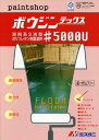 ●送料無料●　ボウジンテックス#5000U　17kgs　水谷ペイント　床用　塗料販売