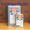 シャネツロックプライマー 16kgs 115-2520遮熱錆止め塗料 ロックペイント ロック ROCKPAINT
