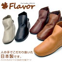 【送料無料】koos好きにオススメ！flavor/フレーバー 柔らか本革のナチュラル・ベルト付ペタンコ・ショートブーツ【ヒール1cm %OFF】