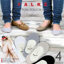 【到着後レビューで送料無料(メール便)】FALKE/ファルケ コットンタッチステップ/COTTON TOUCH STEP レディース ベリーショートソックス/滑り止め付き パンプス,バレエシューズ,デッキシューズ用ソックス 47537【インビジブル インビジブルソックス %OFF】【メール便対応】