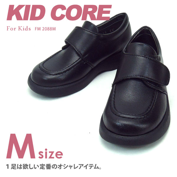 【送料無料】KID CORE/キッドコア フォーマルシューズストラップ 15〜21cm【男女兼用】【%OFF】